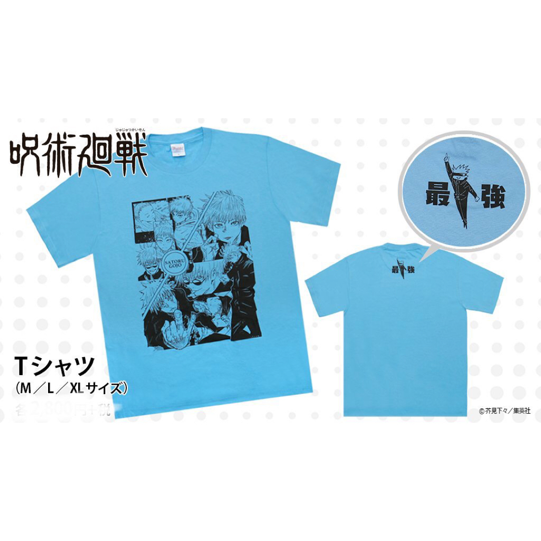 五条悟 ① Mサイズ Tシャツ ジャンショ 限定 完売品 呪術廻戦