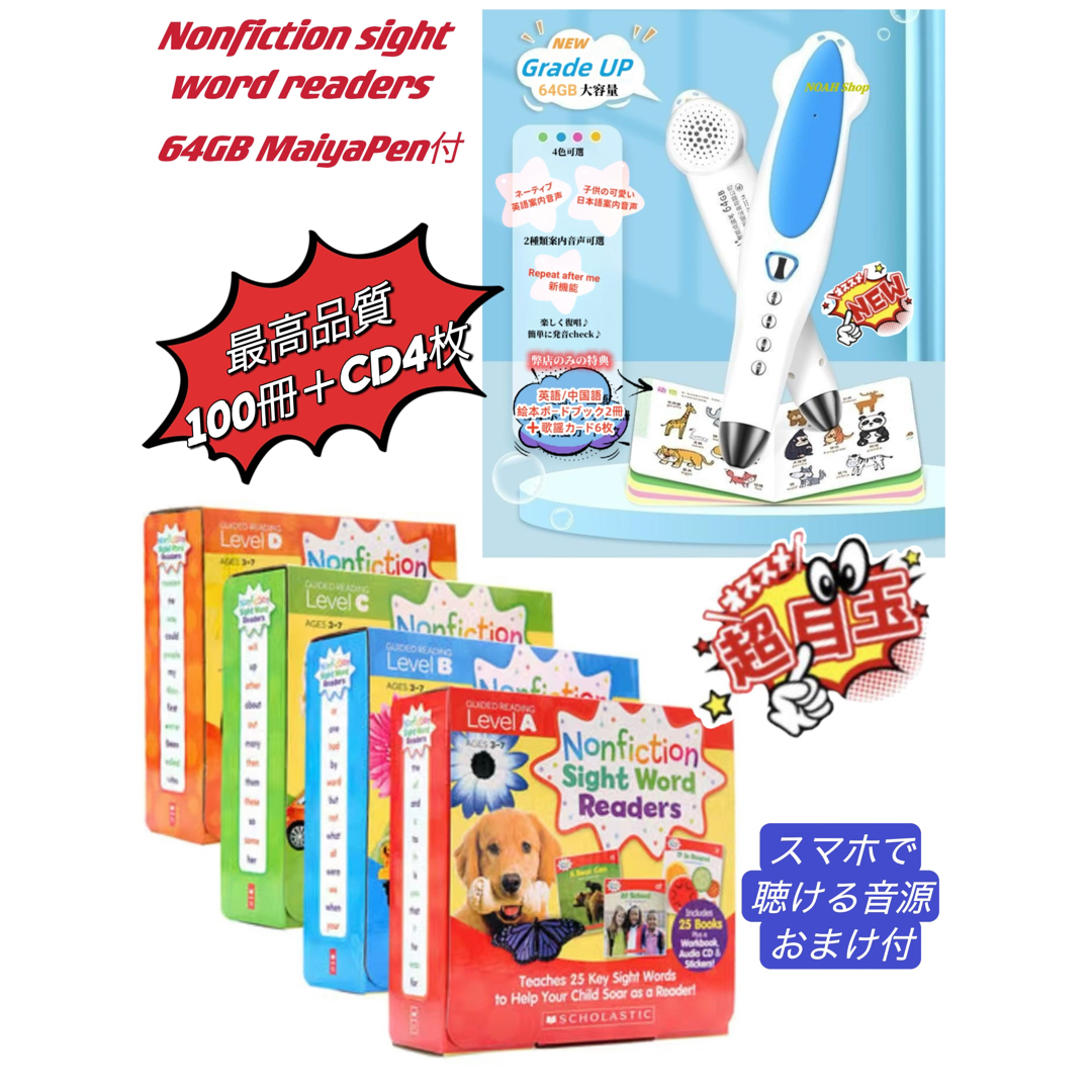 nonfiction sight word readers 64GBマイヤペン付