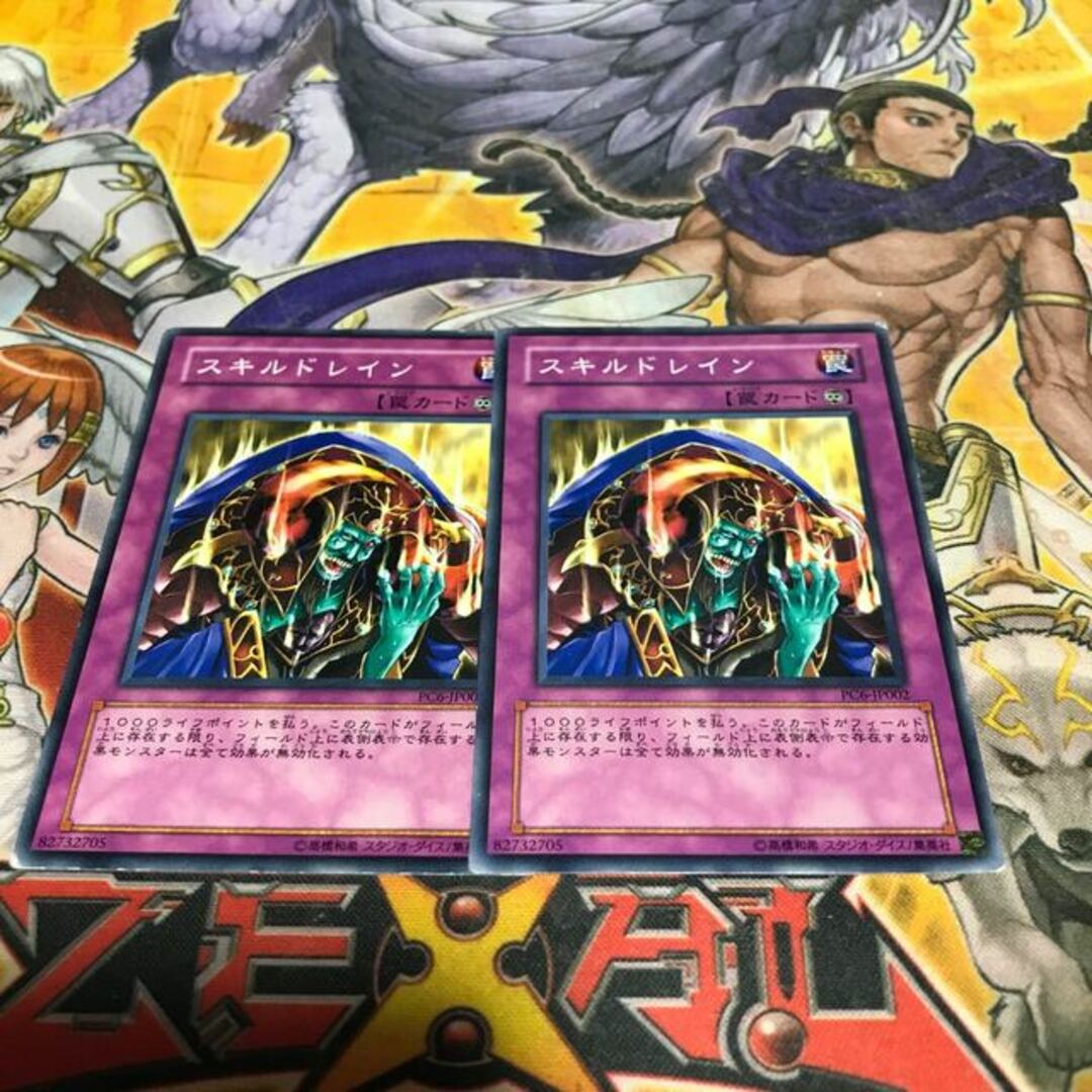 遊戯王 - 【ねこもり】最安値!!早い者勝ち!!スキルドレイン