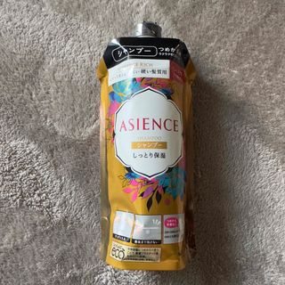 アジエンス(ASIENCE)のアジエンス シャンプー  しっとり保湿 340ml 新品未使用(シャンプー)