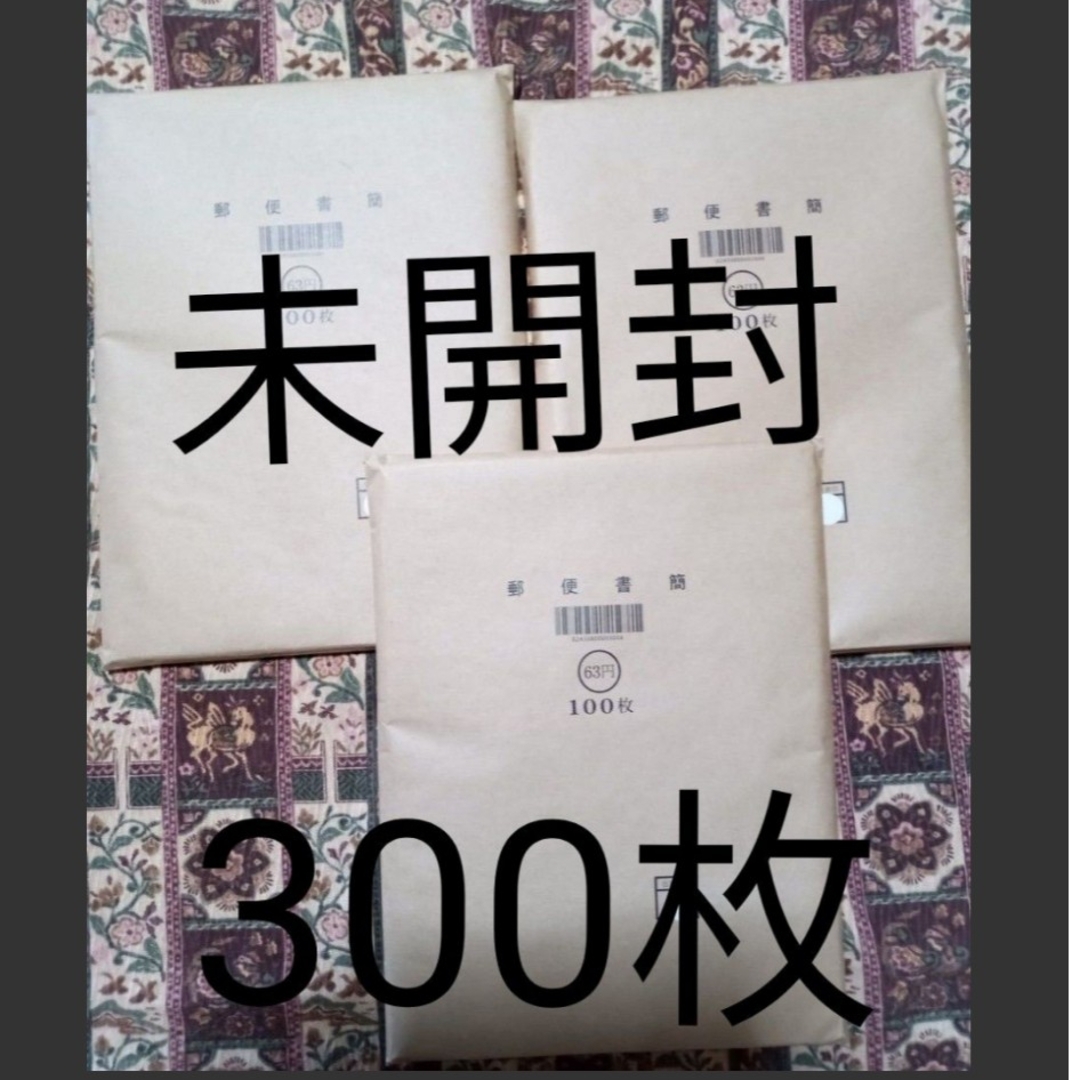 ミニレター  300枚  完封品