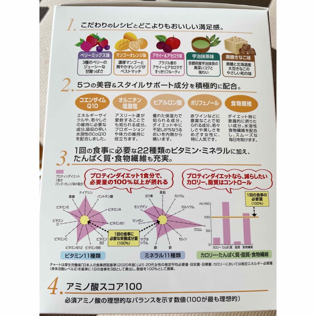 DHC(ディーエイチシー)のDHC プロテインダイエット　人気味プレミアム　各2食　10食 コスメ/美容のダイエット(ダイエット食品)の商品写真