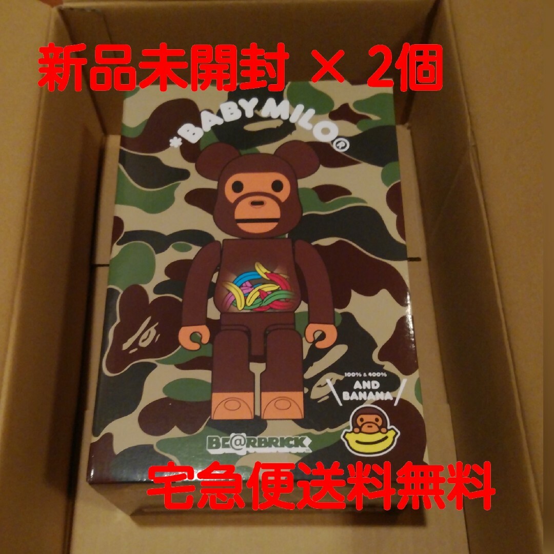 2個セット 新品未開封 BABY MILO BANANA 100% & 400%