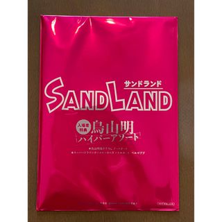 シュウエイシャ(集英社)の「SAND LAND」の入場特典(ノベルティグッズ)