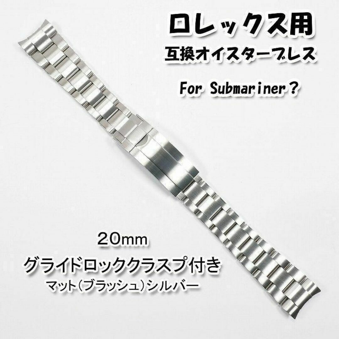 ROLEX ロレックス オイスター ブレスレット クラスプ レア