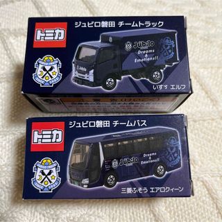 非売品 ジュビロ磐田 トミカ 2台セット - ミニカー