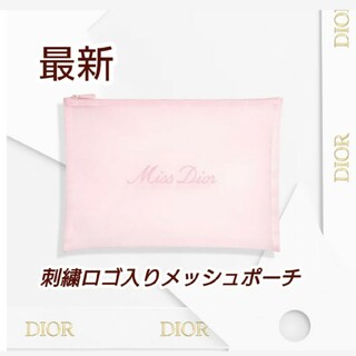 クリスチャンディオール(Christian Dior)の最新DIOR　ミスディオール  刺繍ロゴ入り　メッシュ ポーチ(ポーチ)