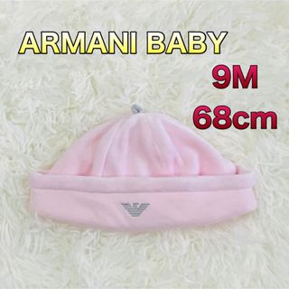 アルマーニ(Armani)のアルマーニ ベビー ピンクキャップ 帽子(帽子)