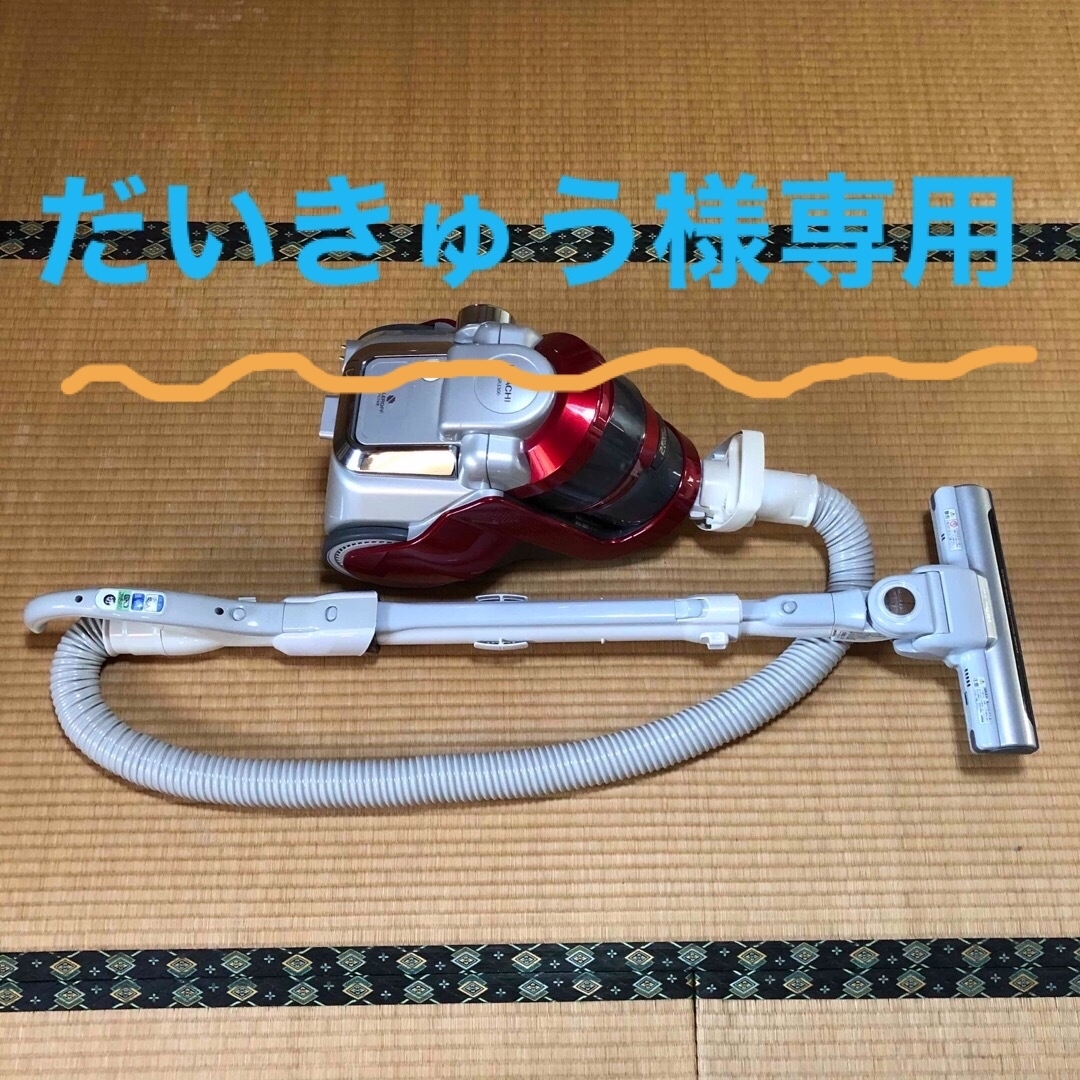 日立　キャニスター掃除機　サイクロン式　CV−SR3300