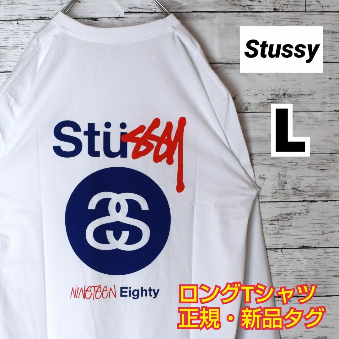 【美品】STUSSY Tシャツ ロゴ 長袖  ビッグロゴ ブラック XL ロンT肩口にもロゴマークあり