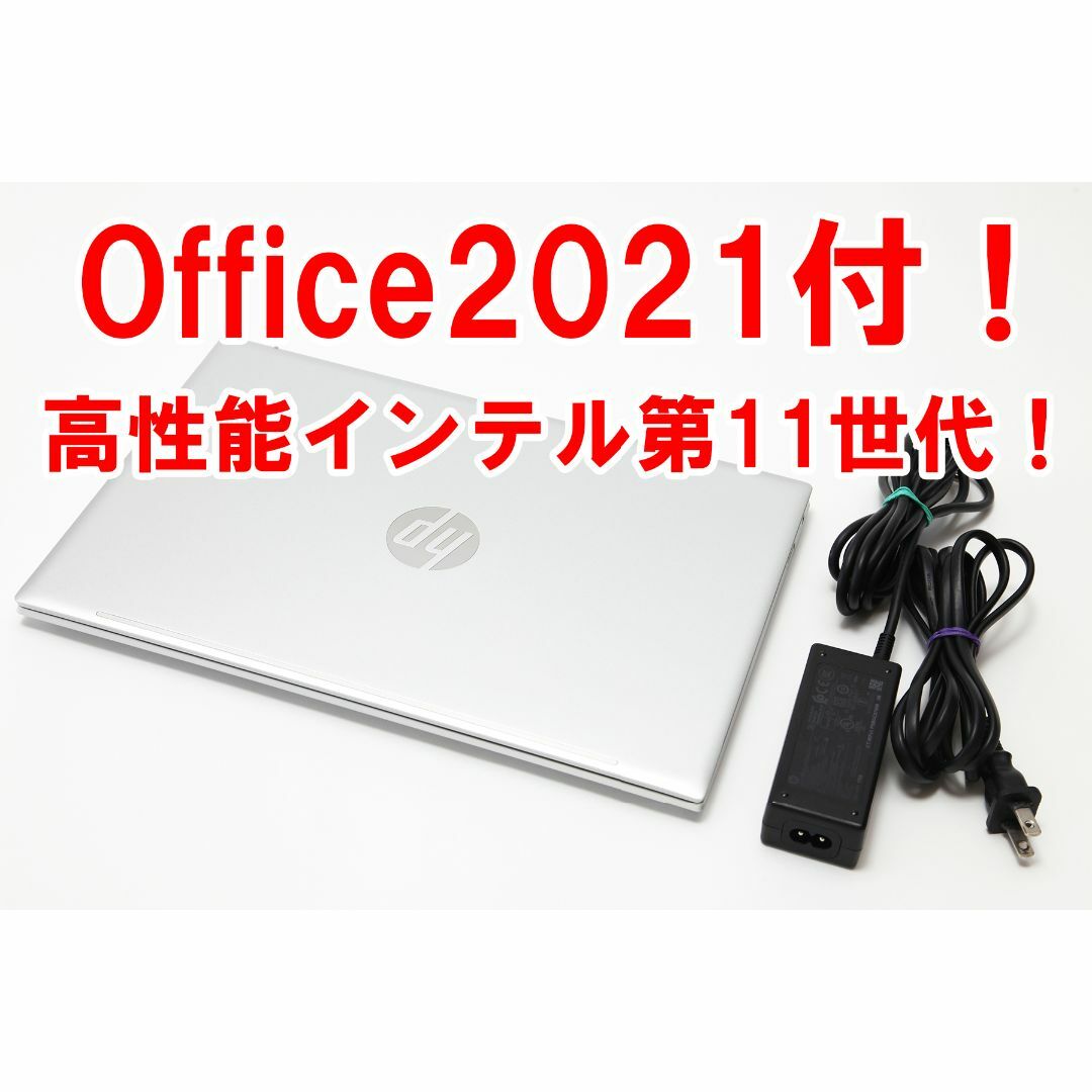 【Office2021付／高性能インテル第11世代／美品】HP Pavilion