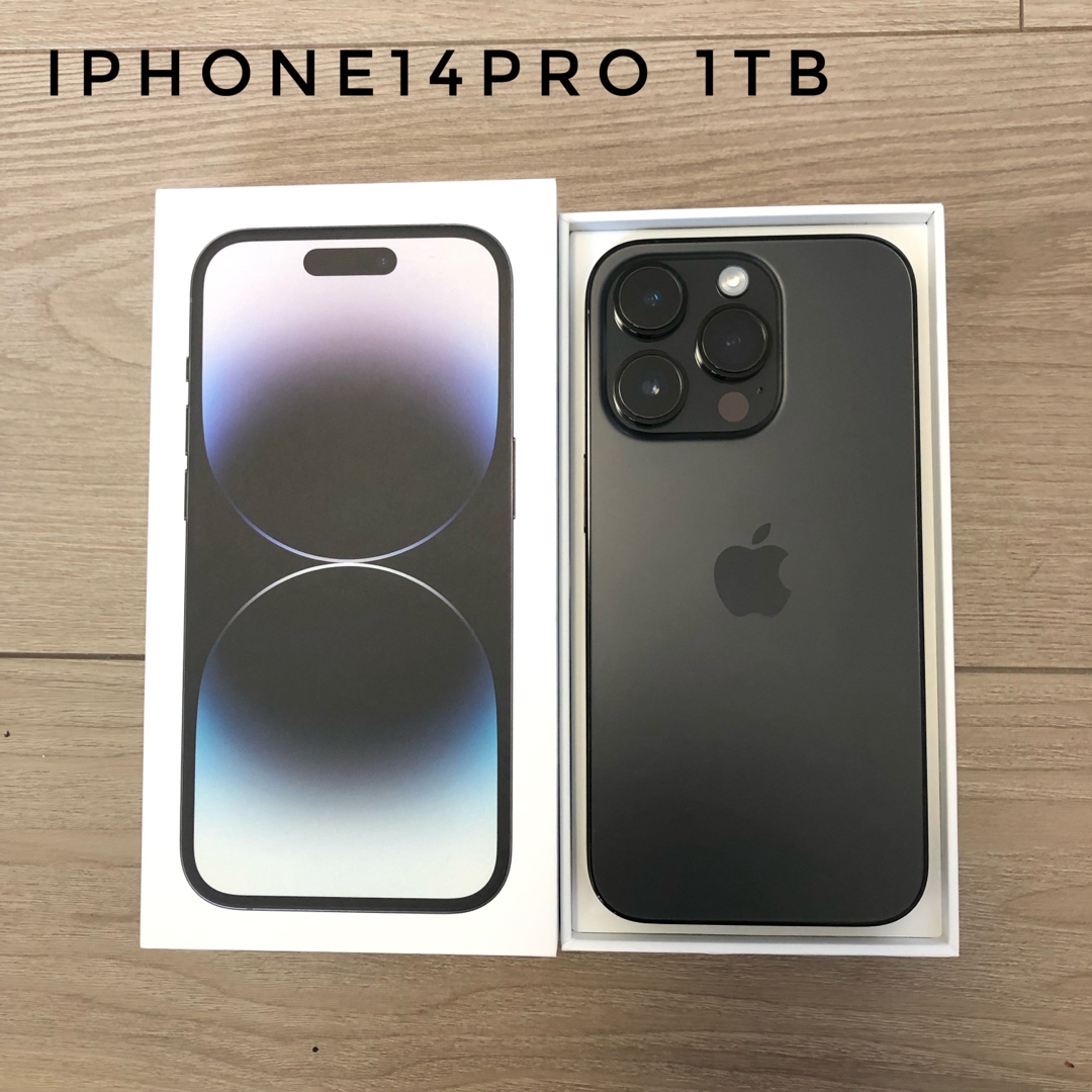 【超美品・バッテリー99%】iPhone14pro 1TB スペースブラック