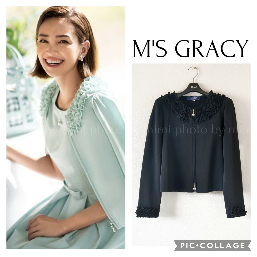 M´S GRACY - M´S GRACY*カタログ掲載*フリル付きジップアップ