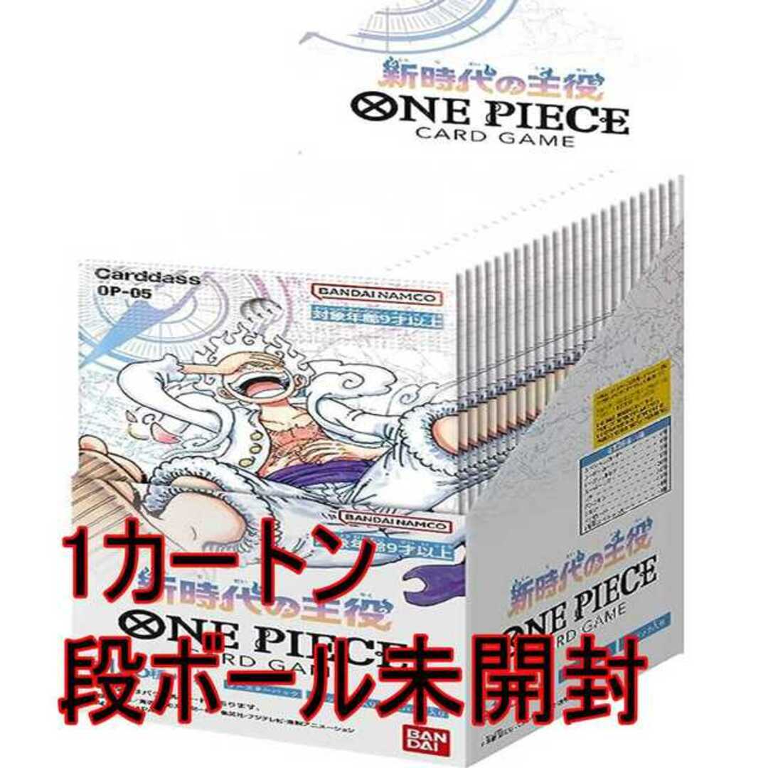 25普通新時代の主役 未開封 カートン