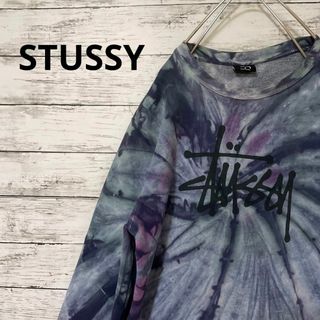 ステューシー(STUSSY)のSTUSSY タイダイ柄スウェット ロゴ 入手困難 ヴァンゆん ヴァンビ君着用(スウェット)