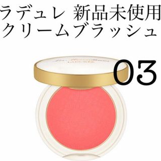 レメルヴェイユーズラデュレ(Les Merveilleuses LADUREE)の新品未使用 ラデュレ チーク 03(チーク)