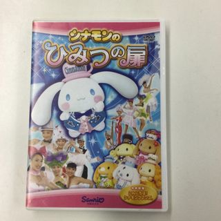 シナモロール(シナモロール)のシナモンのひみつの扉 DVD KR1055(キッズ/ファミリー)