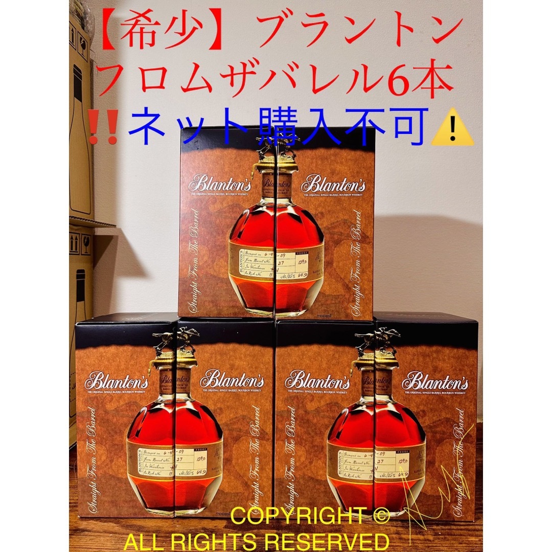 ブラントンフロムザバレル（山崎12年白州18年イチローズモルト響