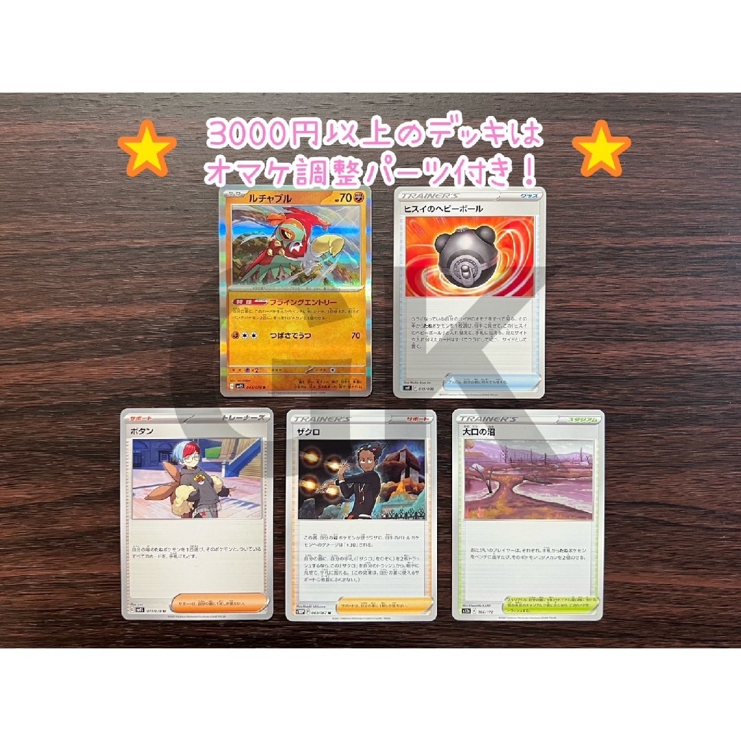 ポケモン - ディンルーex コライドンex ジムバトル優勝 ポケモンカード