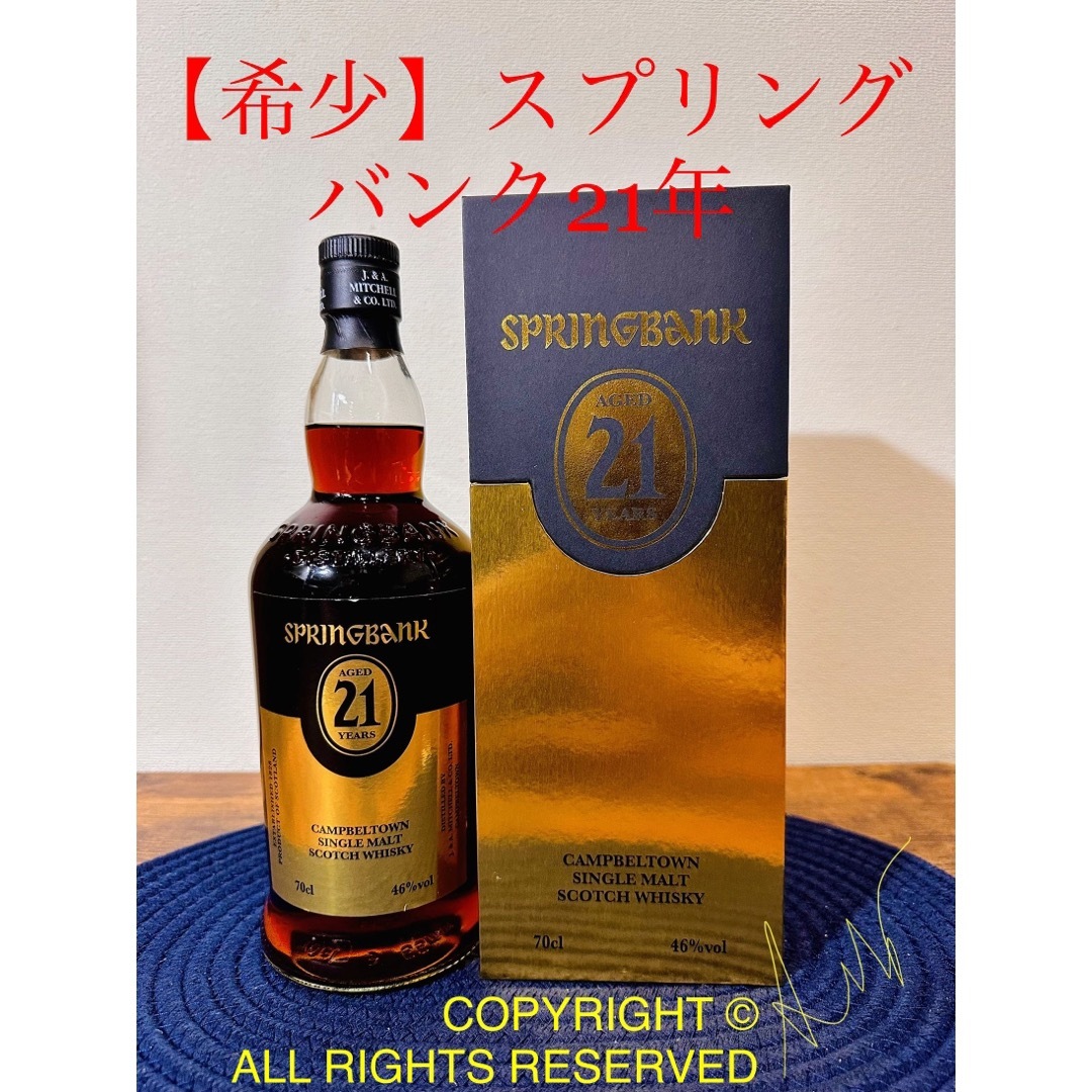 サントリー - スプリングバンク21年（山崎12年白州18年イチローズ