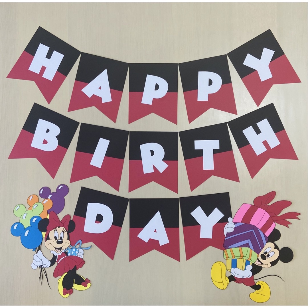 ディズニー　ミッキー　ミニー　壁面　壁面飾り　誕生日　誕生日飾り　イベント ハンドメイドのパーティー(ガーランド)の商品写真