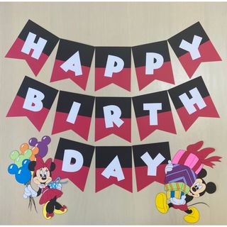 ディズニー　ミッキー　ミニー　壁面　壁面飾り　誕生日　誕生日飾り　イベント(ガーランド)