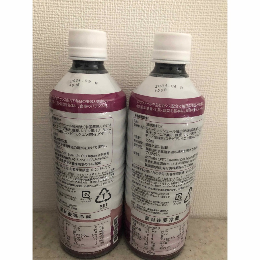新品☆ドテラ doTERRA ミネラルカシス 2本 - その他