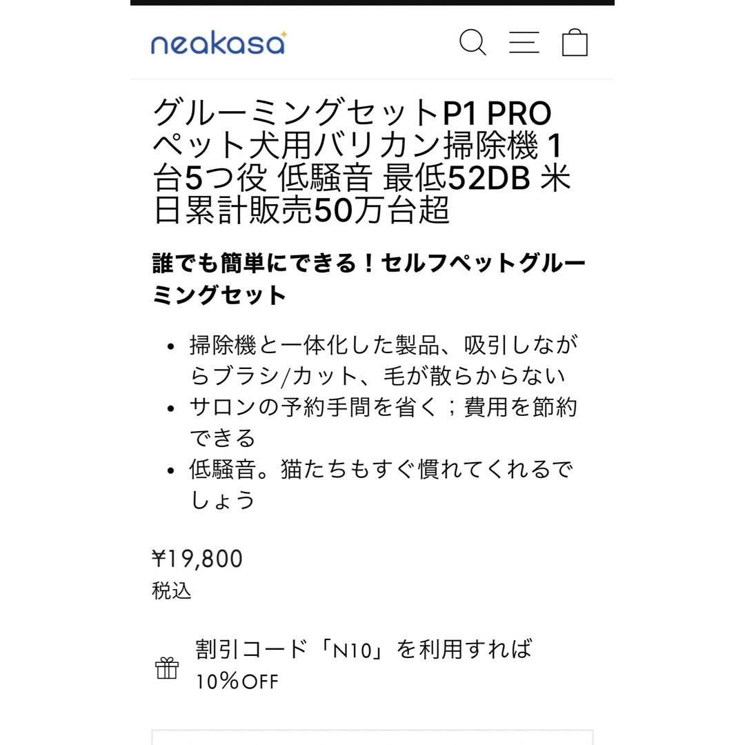 Neakasa P1 Pro ペット用グルーミングセット 7