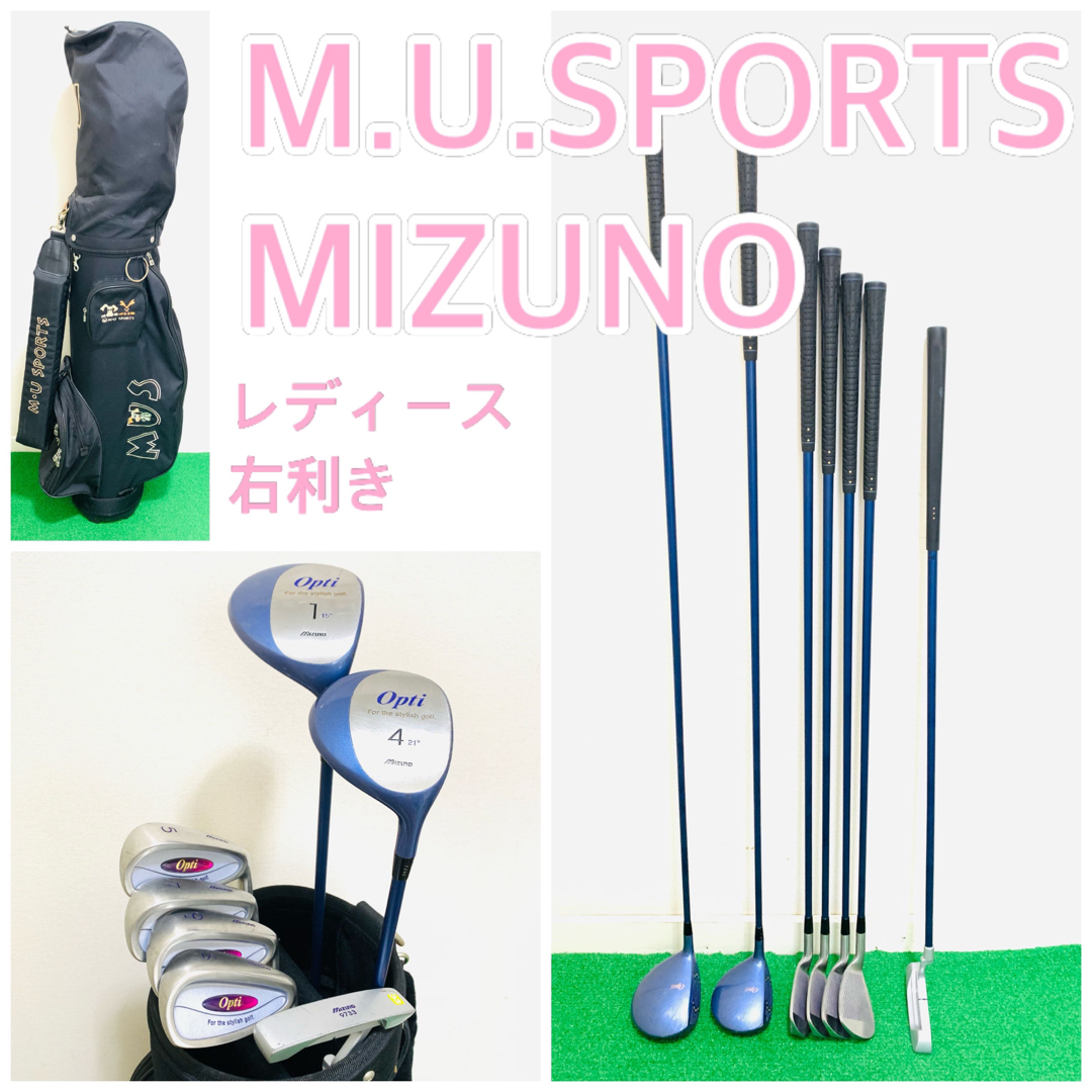 スポーツ/アウトドア豪華　MIZUNO M.U.SPORTS レディース　右利き　ゴルフクラブセット