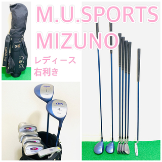 ミズノ(MIZUNO)の豪華　MIZUNO M.U.SPORTS レディース　右利き　ゴルフクラブセット(クラブ)