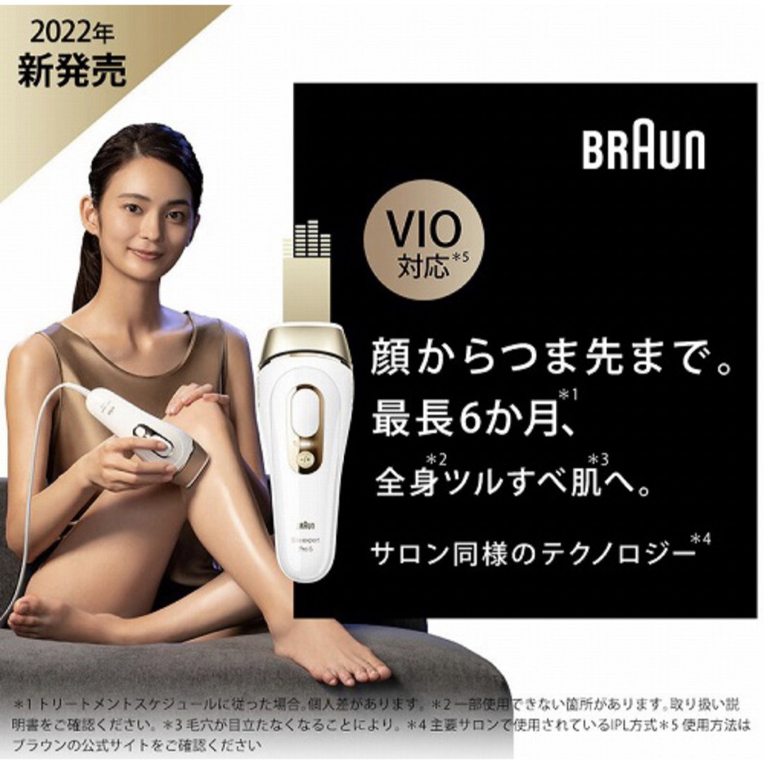 BRAUN Silk expert Pro5 PL5267 IPL式 光美容器