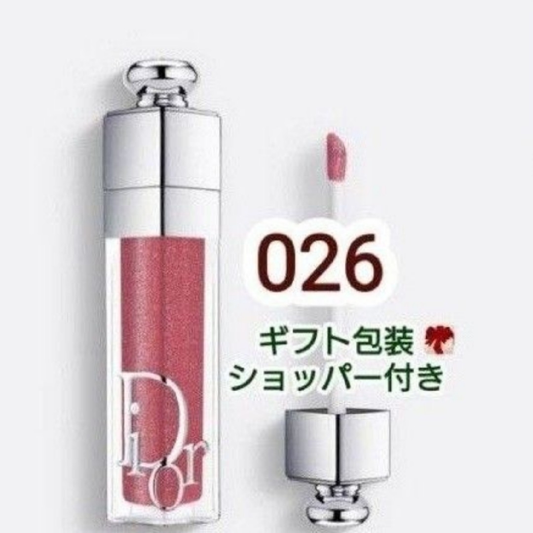 新品ショッパー付き????Dior ディオールアディクトリップ マキシマイザー????026