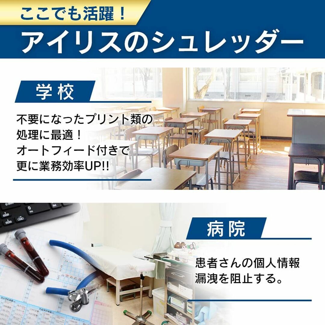 アイリスオーヤマ オートフィードシュレッダー 業務用 自動送り機能