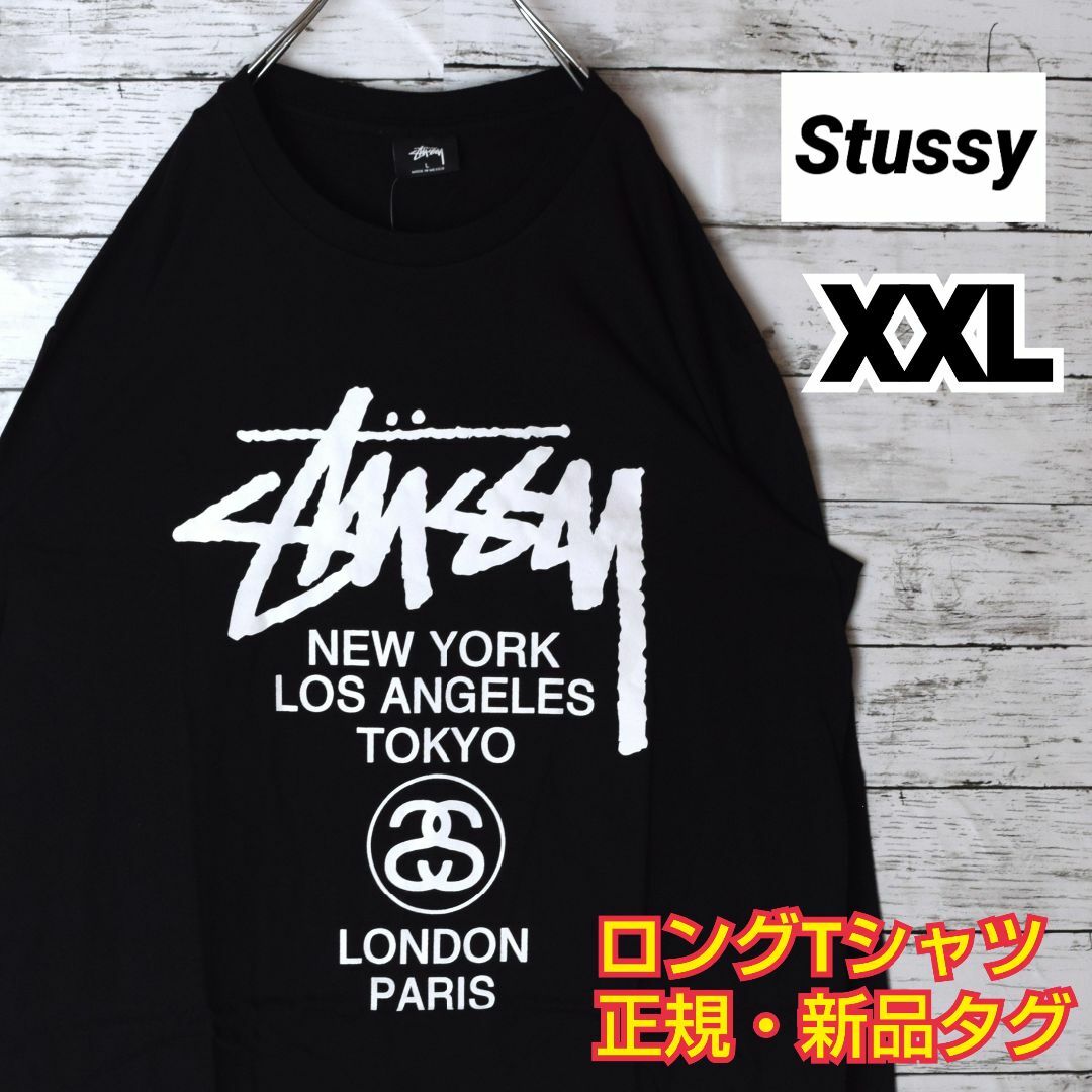 STUSSYステューシー ワールドツアー タグ付き