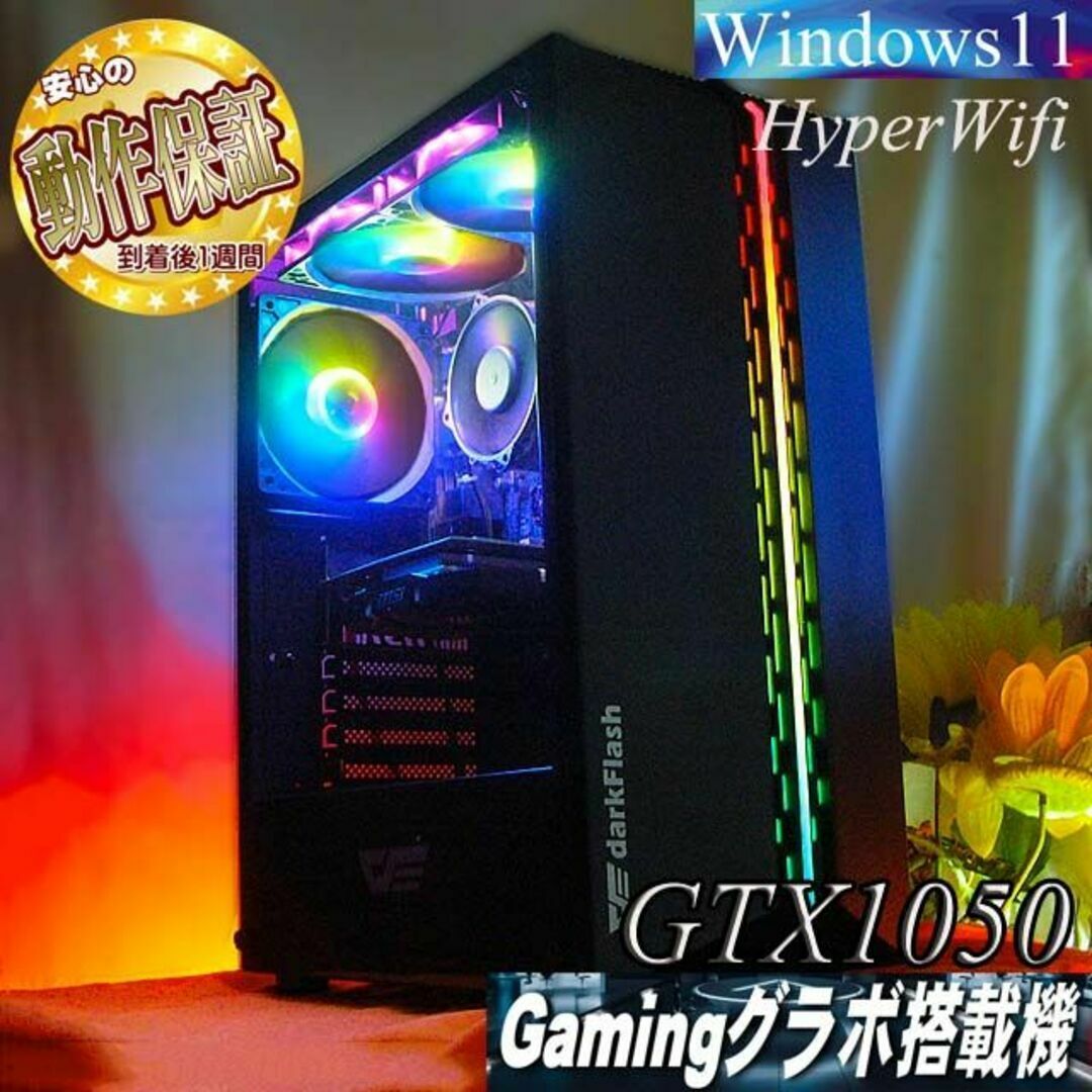 【◆RGB可変◆高FPS i7ゲーミングPC】ヴァロラント/Apex◎