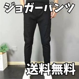 ジョガーパンツ ストレッチ スリム タイト ブラック 3XL(その他)