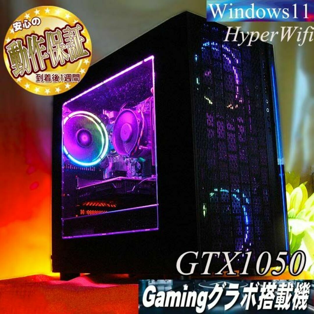 ☆虹桃3連☆ハイパーWifi ゲーミングPC】ヴァロラント・Apex◎-