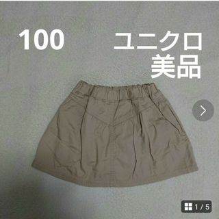 ユニクロ(UNIQLO)の100  ユニクロ  スカパン  スカート  パンツ(スカート)