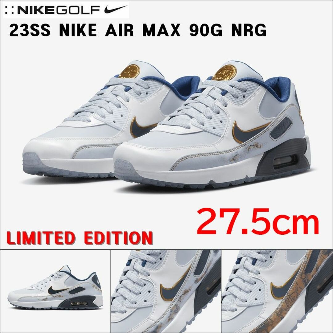 NIKE AIR MAX90 NRG エアマックス90 ゴルフシューズ　27cm