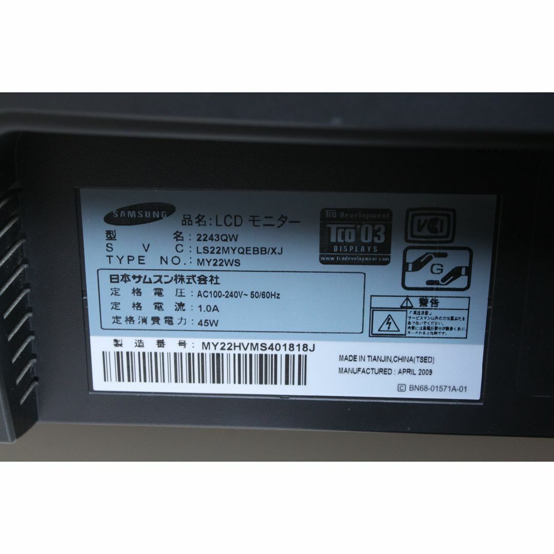 【ジャンク品】サムスン/SyncMaster 2243QW/22型ワイド ⑥ 2