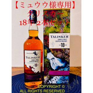 サントリー - タリスカー18年2本(山崎12年白州イチローズモルト響