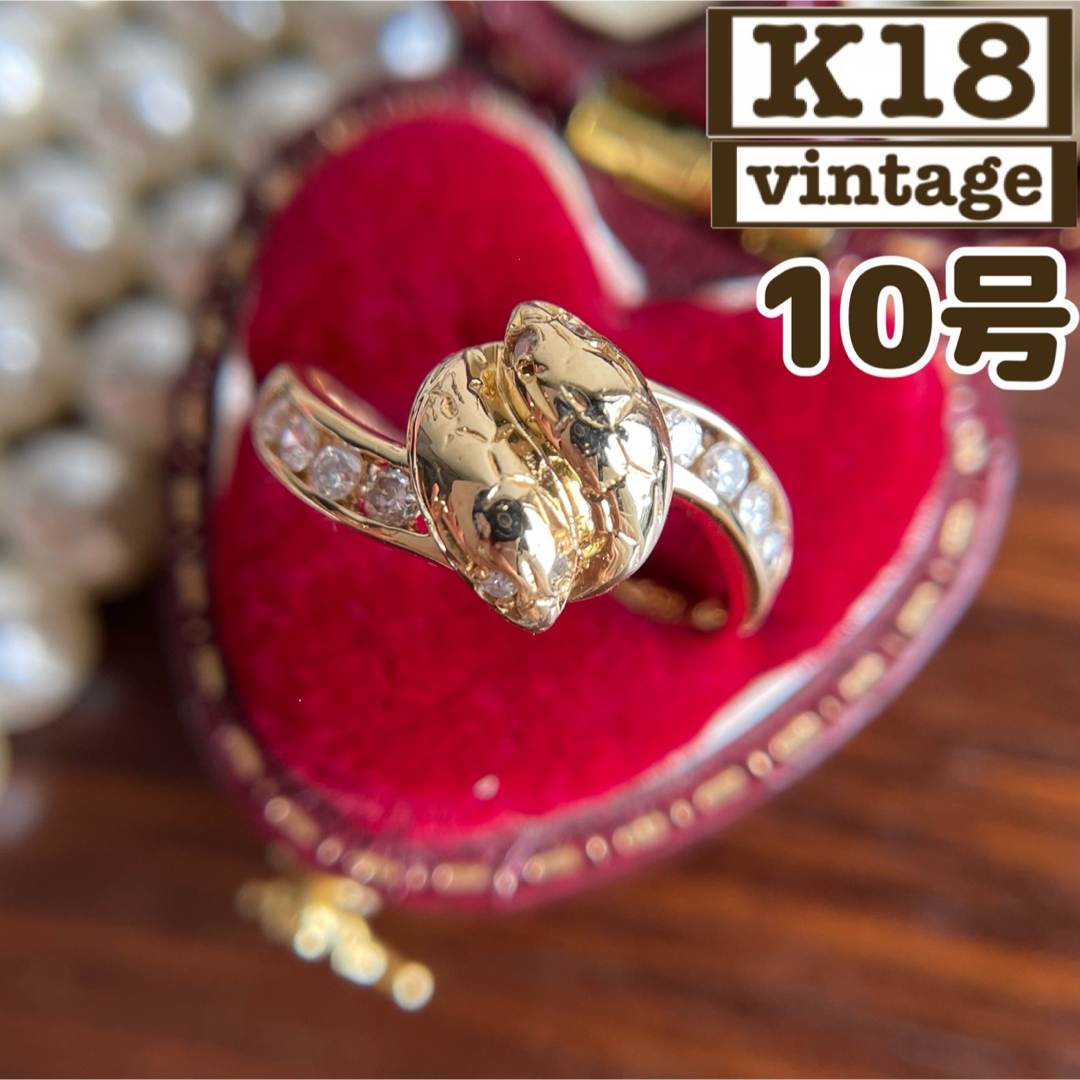 ☆【買取店】K18 蛇 スネイク ダイヤ 10号 ゴールド 指輪-