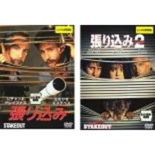 2パック【中古】DVD▽張り込み(2枚セット)1・2プラス【字幕 ...