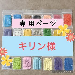 エポック(EPOCH)のアクアビーズ☆100個入り×10袋（キリン様）(知育玩具)