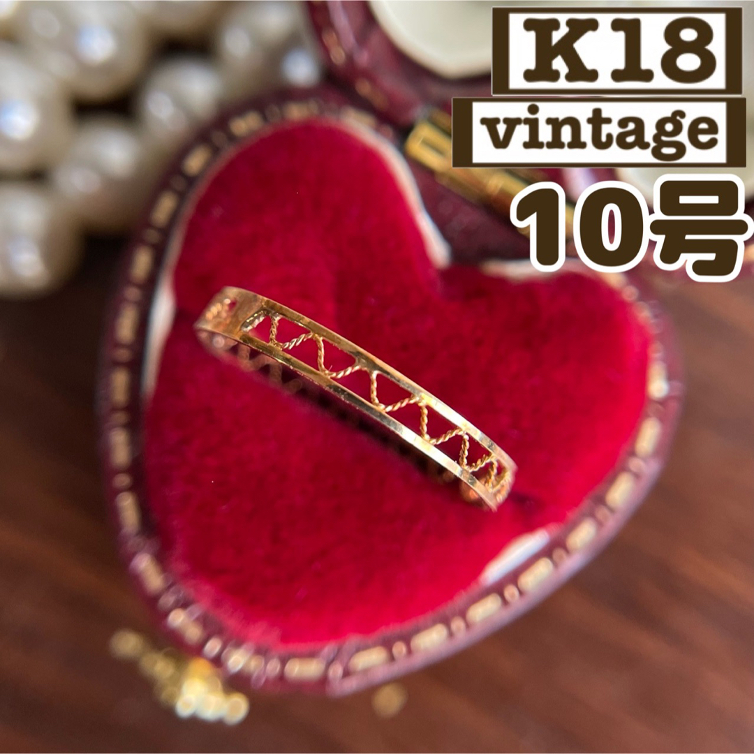 【買取店】K18 ゴールド　シンプルリング　アンティーク調　10号付属品なし