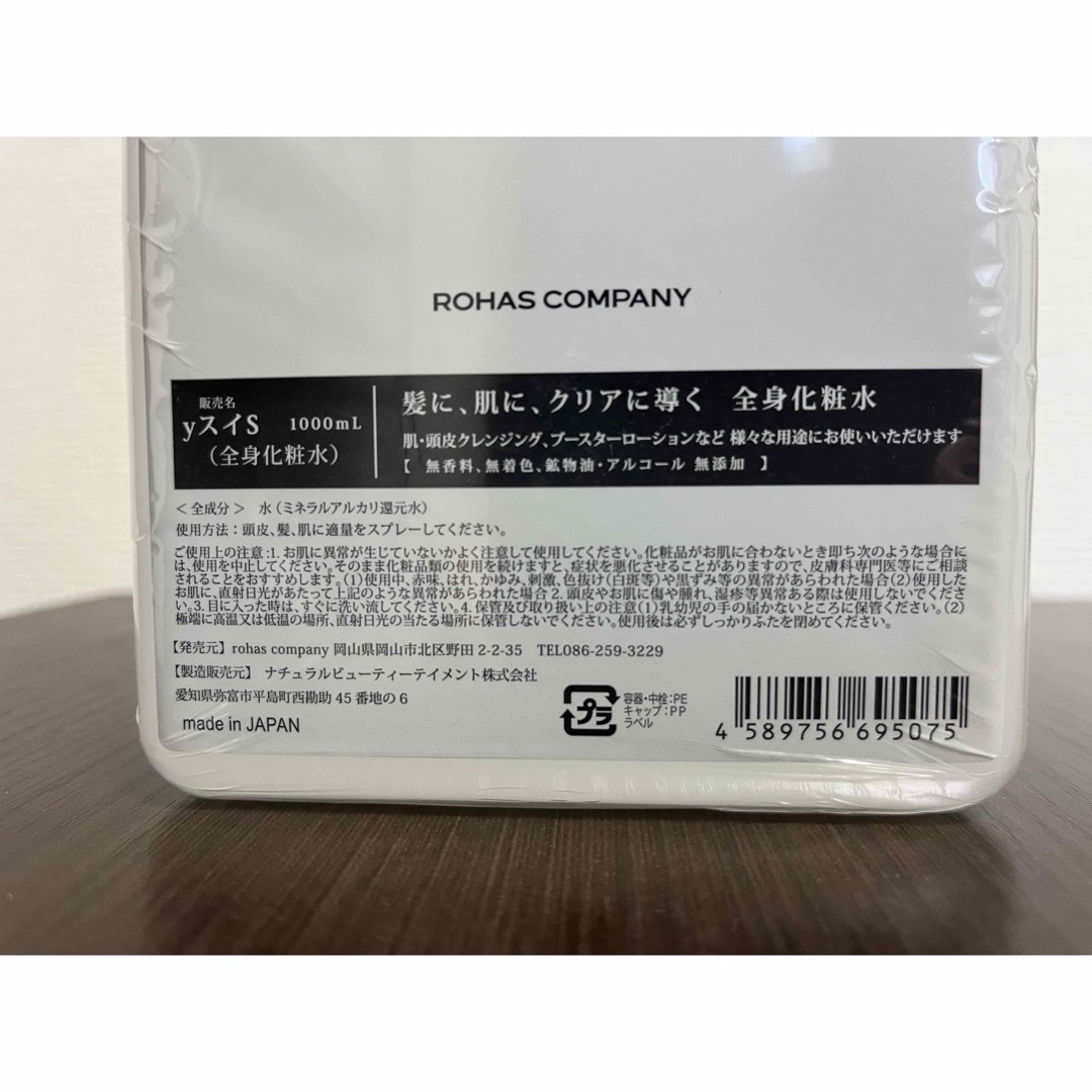 ヤクジョスイ業務用1000ml - 化粧水/ローション