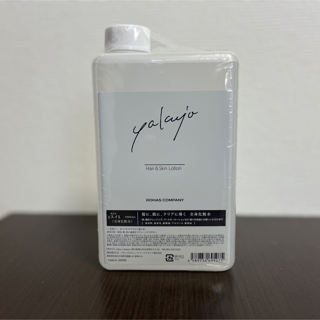 ヤクジョスイ業務用1000ml - www.sorbillomenu.com