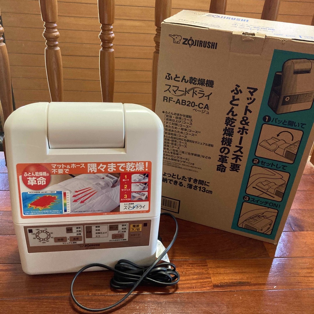 美品⭐︎ほぼ未使用⭐︎ZOJIRUSHI ふとん乾燥機 | フリマアプリ ラクマ