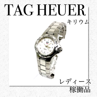 タグホイヤー(TAG Heuer)の稼働　TAG HEUER タグホイヤー  WL1314 キリウム　レディース(腕時計)
