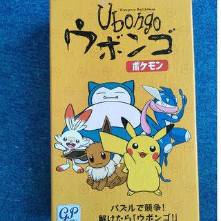 ウボンゴ　ポケモン版(その他)